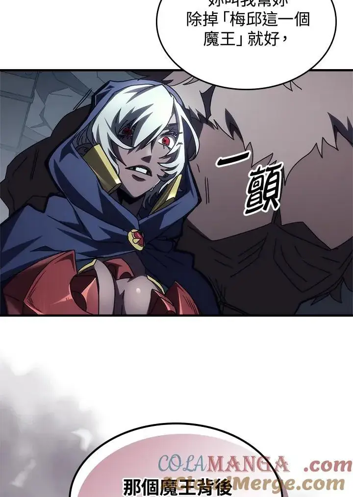 《你懂什么叫躺平天花板吗?!》第51话图79