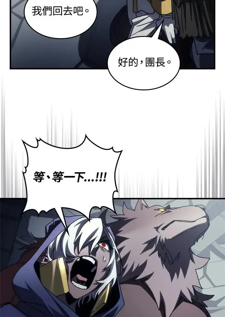 《你懂什么叫躺平天花板吗?!》第51话图83