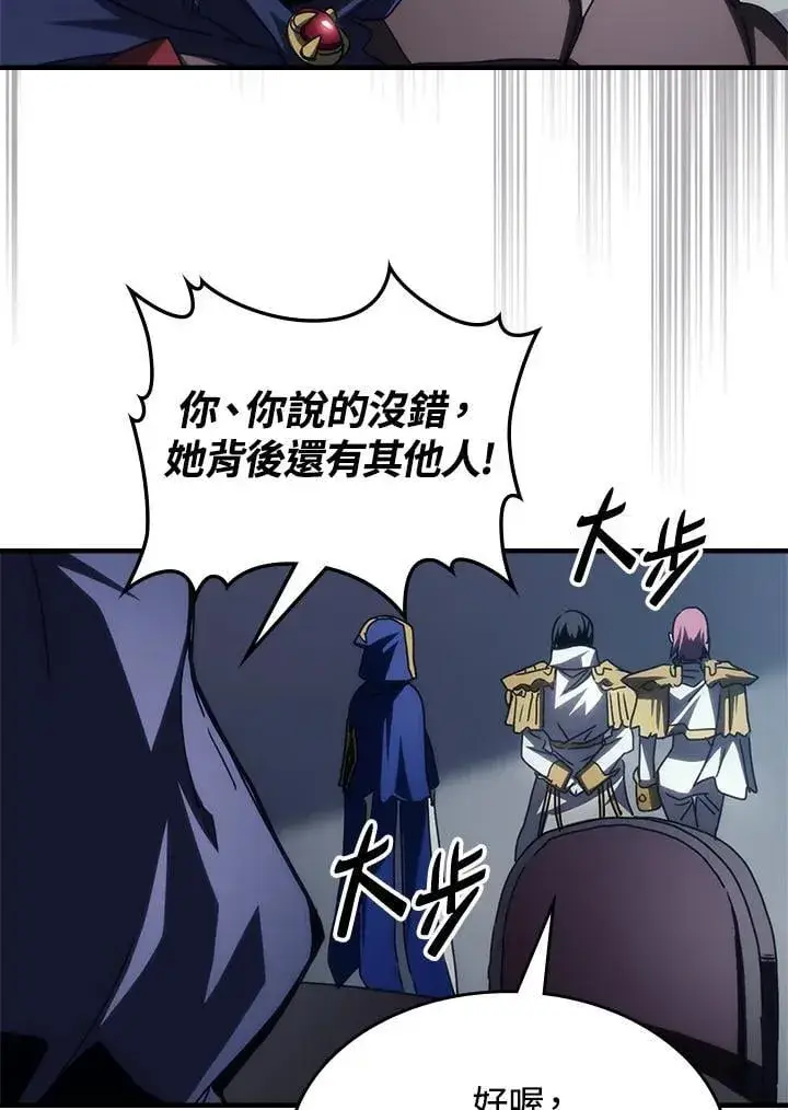 《你懂什么叫躺平天花板吗?!》第51话图84