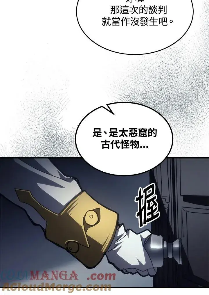 《你懂什么叫躺平天花板吗?!》第51话图85
