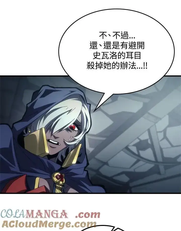 《你懂什么叫躺平天花板吗?!》第51话图88