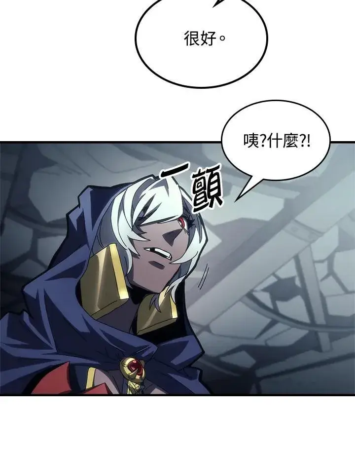 《你懂什么叫躺平天花板吗?!》第51话图89
