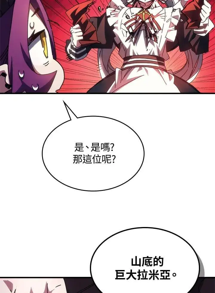 《你懂什么叫躺平天花板吗?!》第51话图9