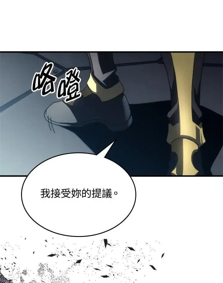 《你懂什么叫躺平天花板吗?!》第51话图90