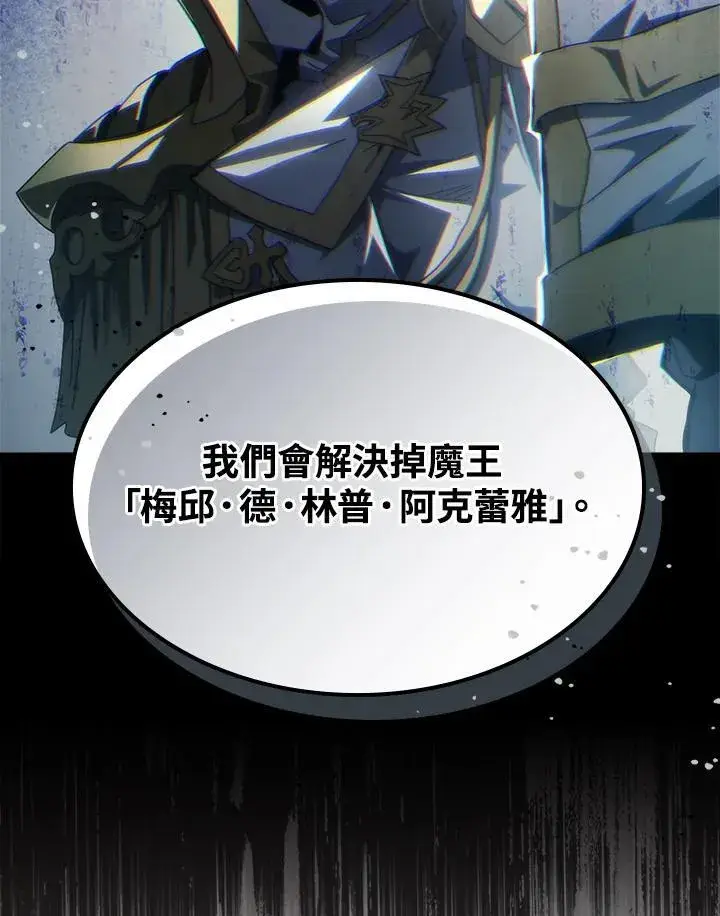 《你懂什么叫躺平天花板吗?!》第51话图92