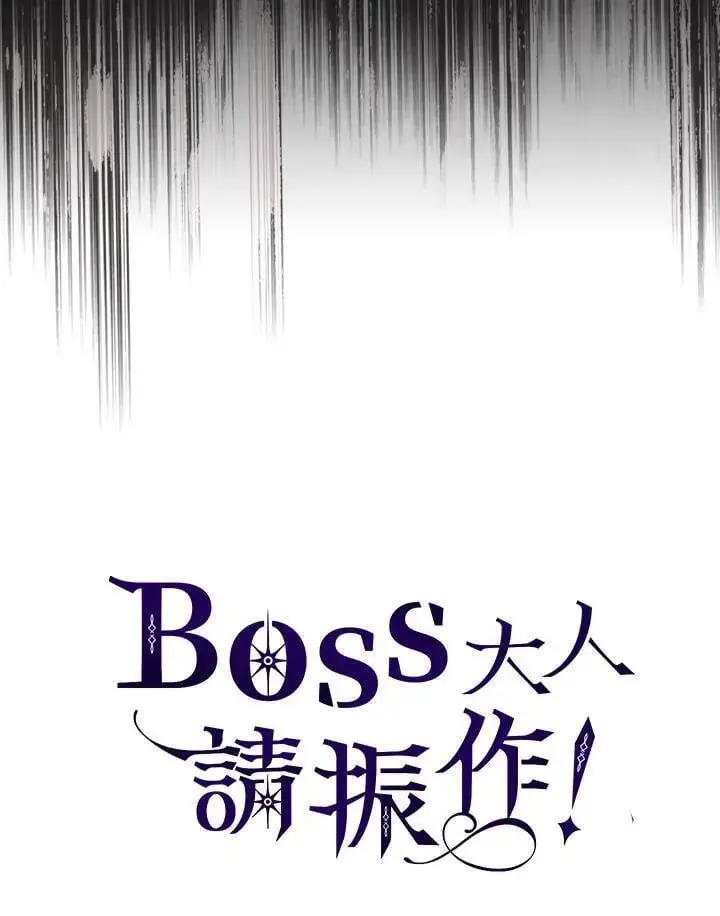 《你懂什么叫躺平天花板吗?!》第51话图93
