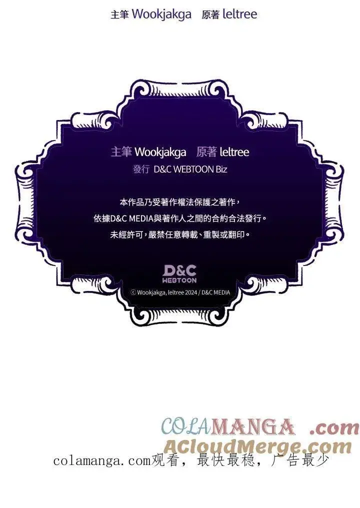 《你懂什么叫躺平天花板吗?!》第51话图94