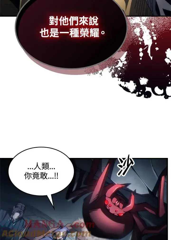 《你懂什么叫躺平天花板吗?!》第52话图13