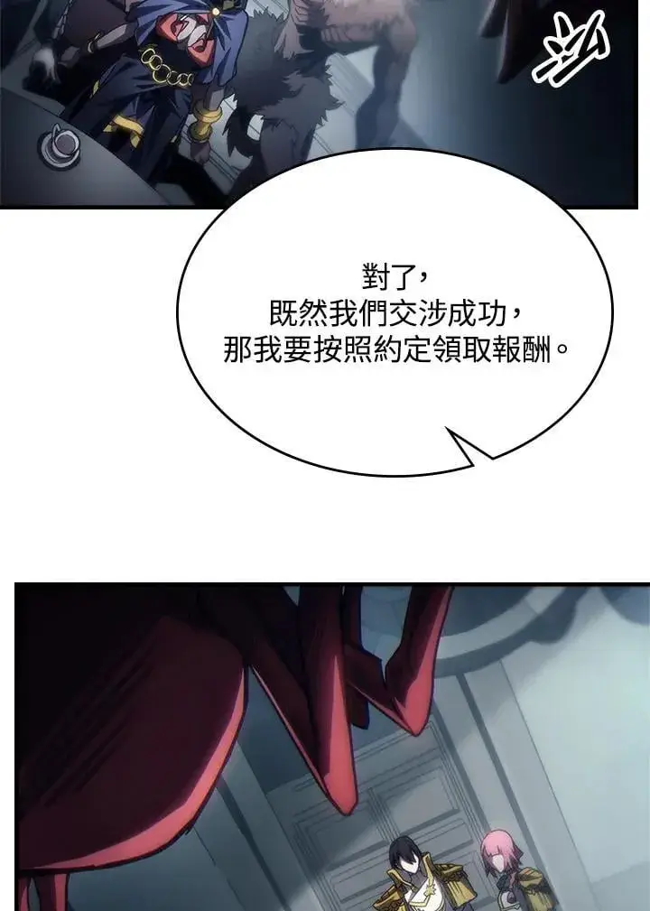 《你懂什么叫躺平天花板吗?!》第52话图14
