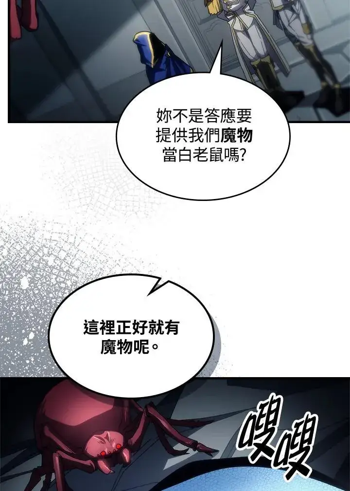 《你懂什么叫躺平天花板吗?!》第52话图15