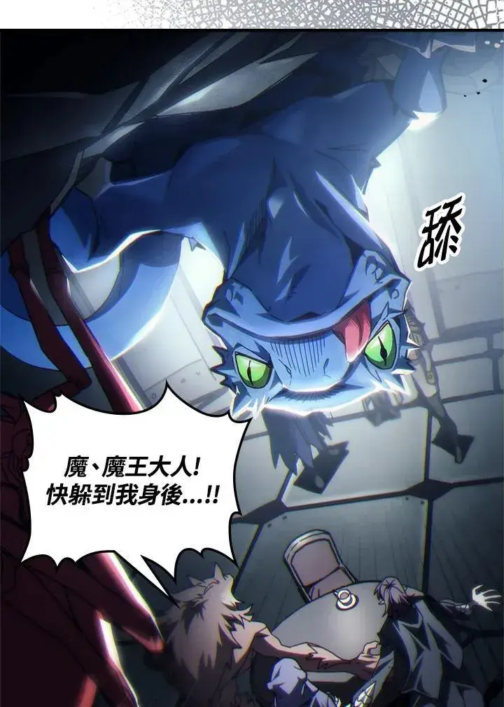 《你懂什么叫躺平天花板吗?!》第52话图17