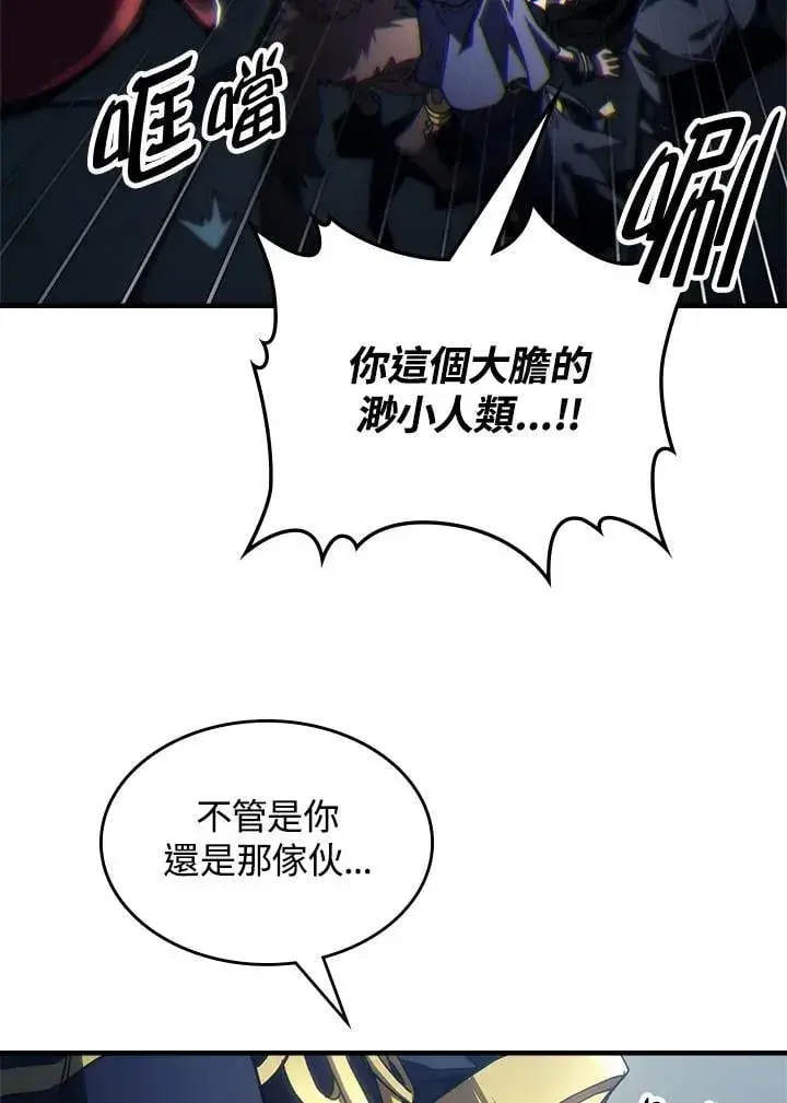 《你懂什么叫躺平天花板吗?!》第52话图18