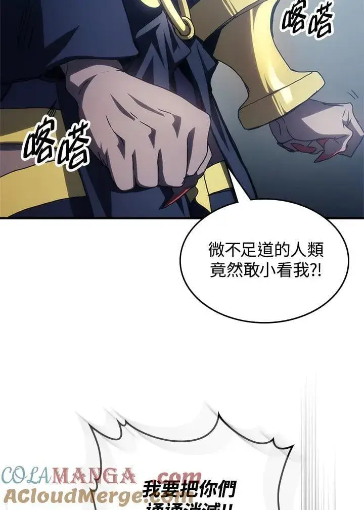 《你懂什么叫躺平天花板吗?!》第52话图19