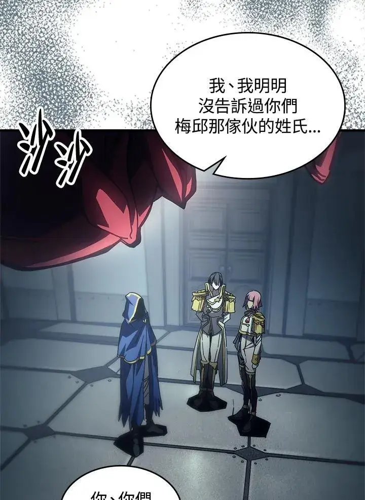 《你懂什么叫躺平天花板吗?!》第52话图2
