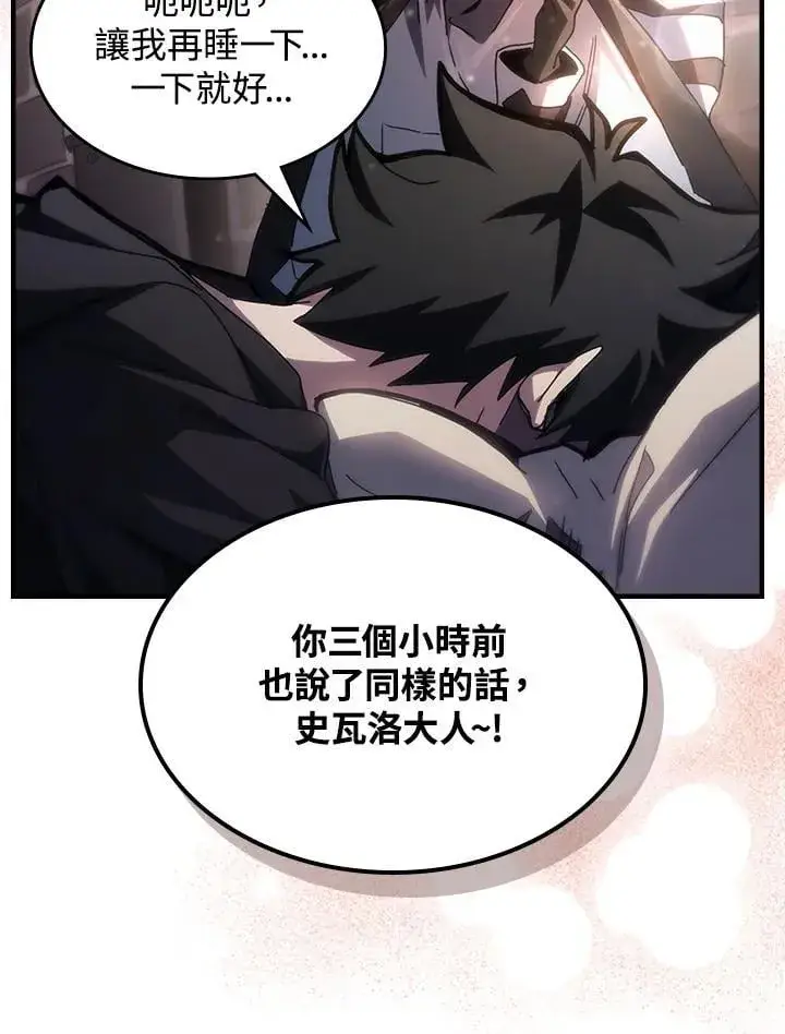 《你懂什么叫躺平天花板吗?!》第52话图27