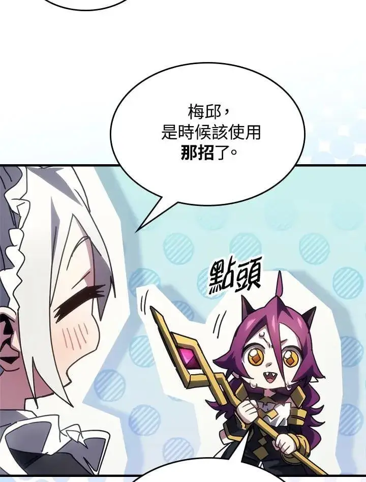 《你懂什么叫躺平天花板吗?!》第52话图29