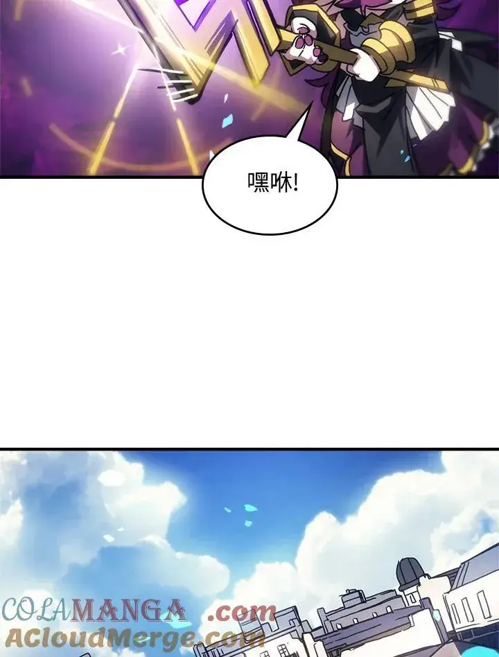 《你懂什么叫躺平天花板吗?!》第52话图31