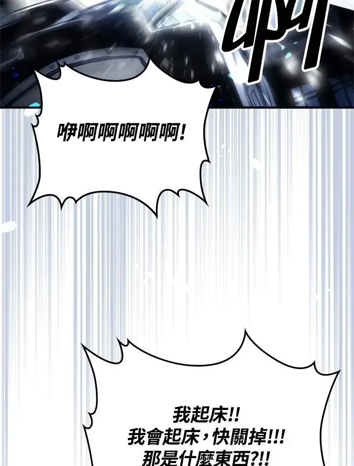 《你懂什么叫躺平天花板吗?!》第52话图33