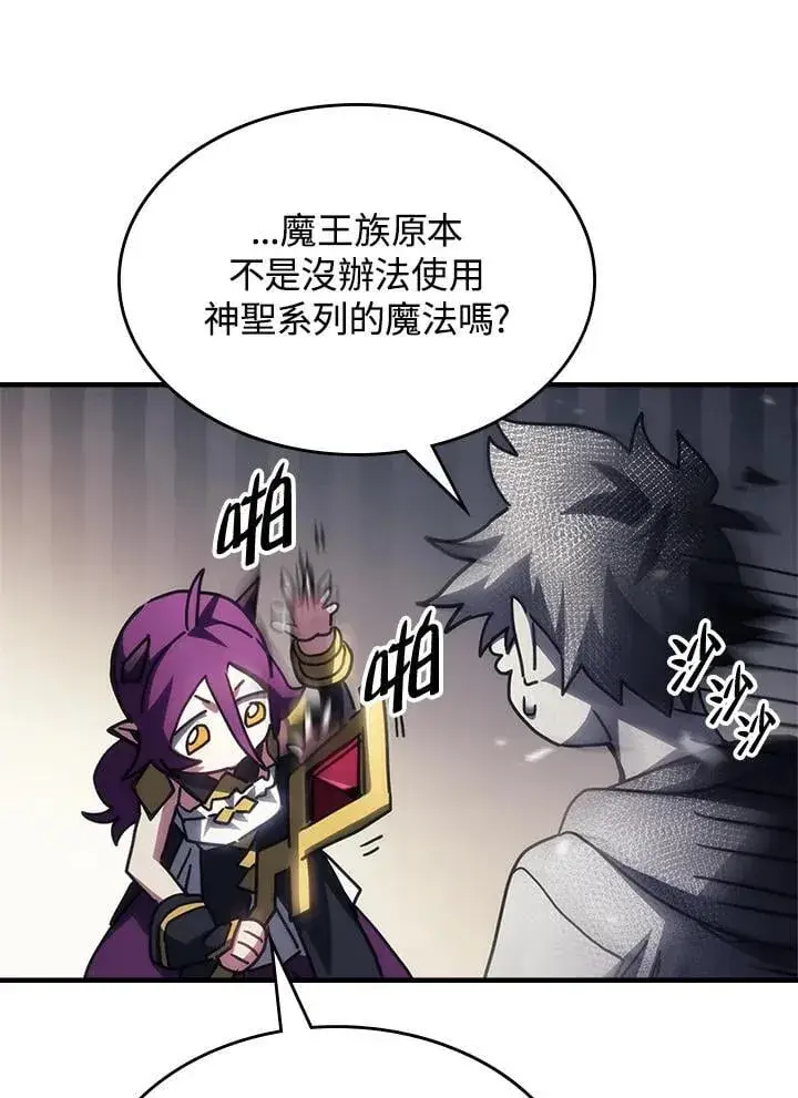 《你懂什么叫躺平天花板吗?!》第52话图35