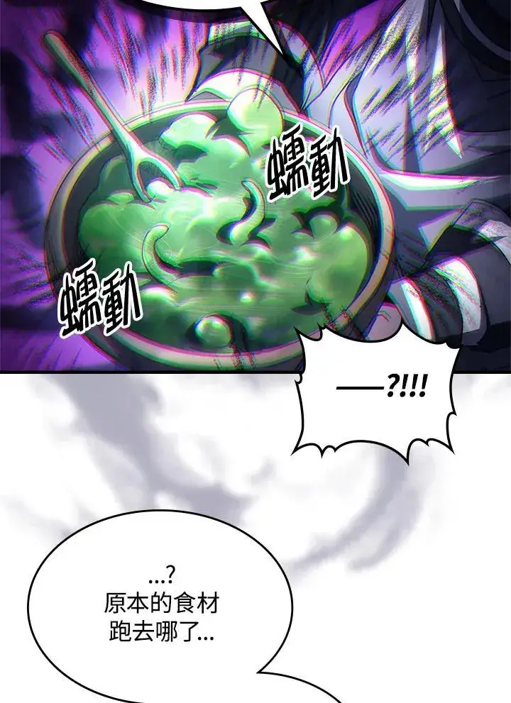 《你懂什么叫躺平天花板吗?!》第52话图38