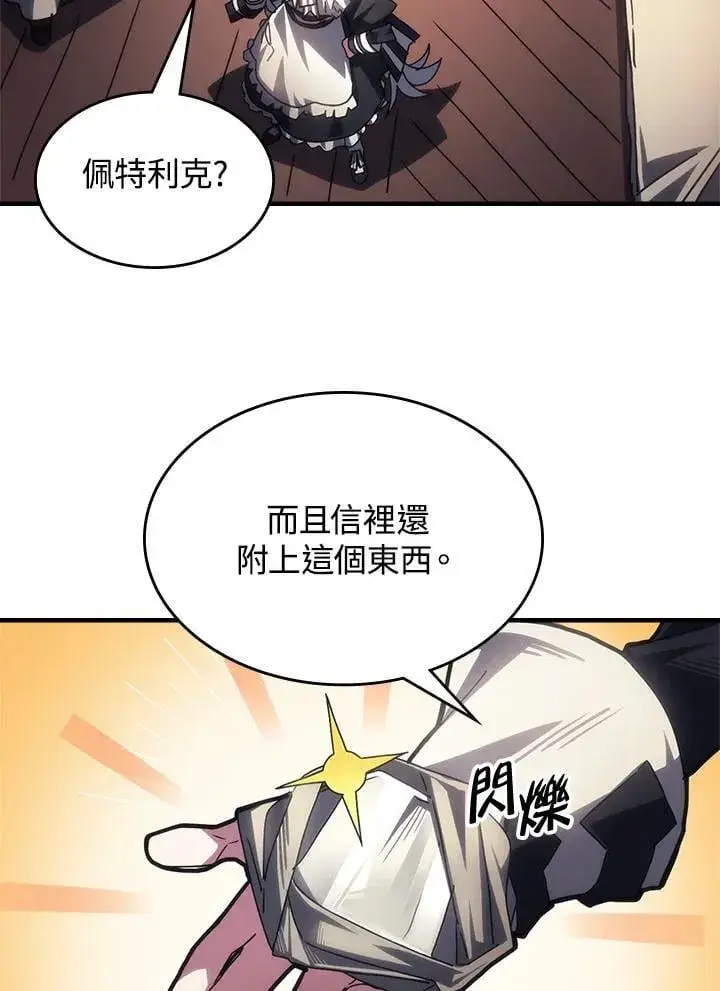 《你懂什么叫躺平天花板吗?!》第52话图41