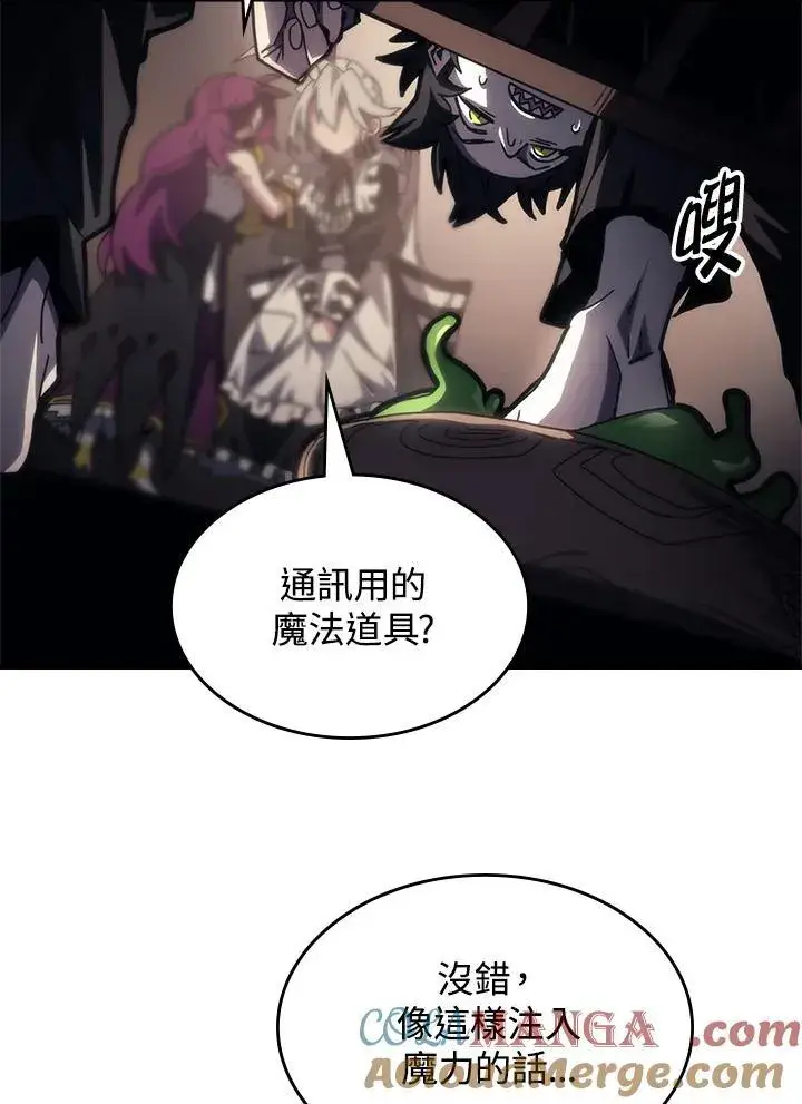 《你懂什么叫躺平天花板吗?!》第52话图43