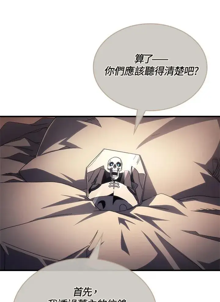 《你懂什么叫躺平天花板吗?!》第52话图47
