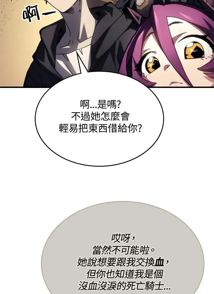 《你懂什么叫躺平天花板吗?!》第52话图50