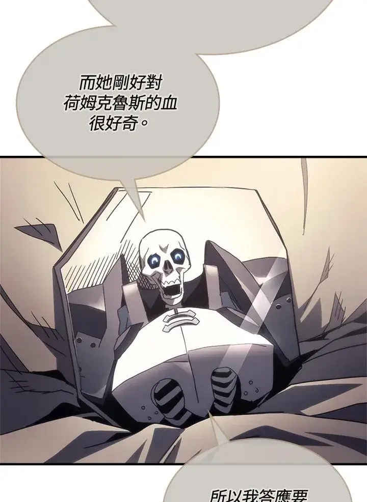《你懂什么叫躺平天花板吗?!》第52话图51
