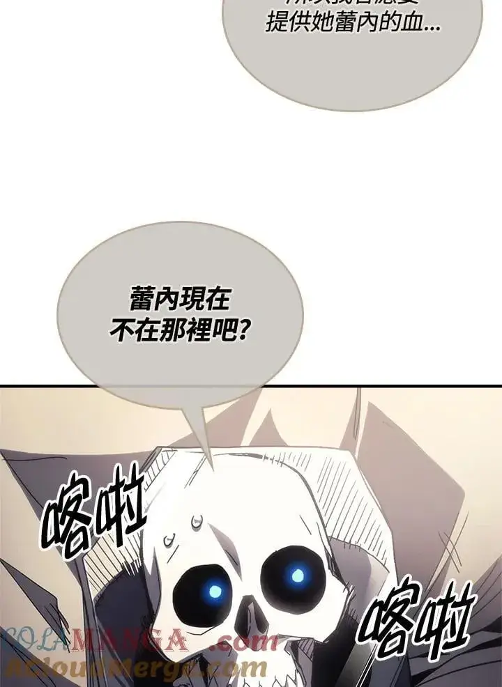 《你懂什么叫躺平天花板吗?!》第52话图52