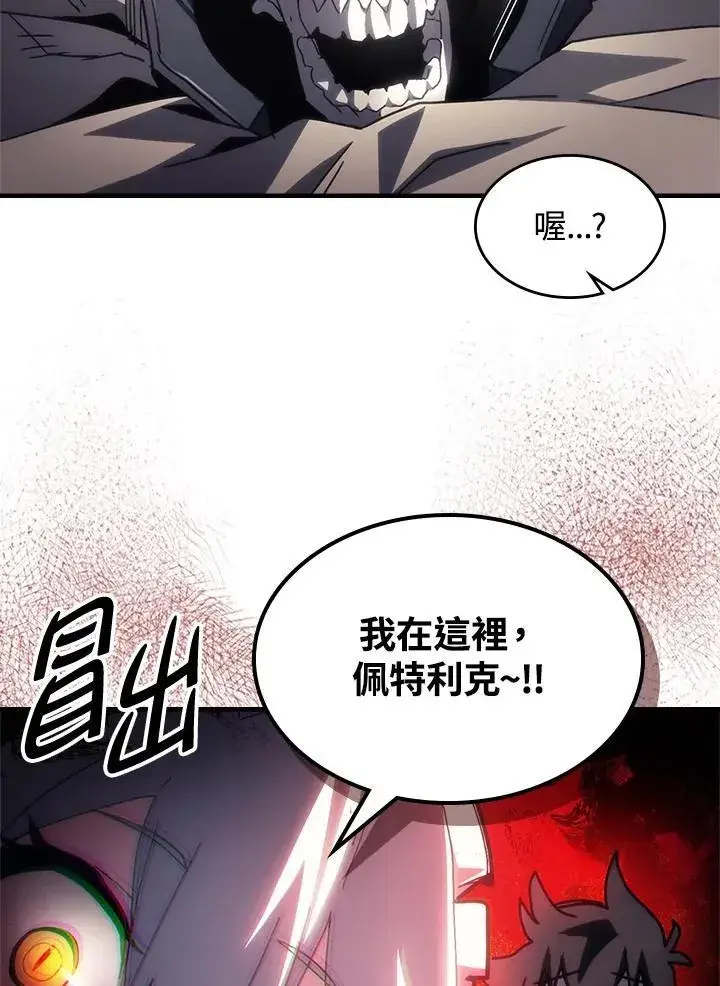 《你懂什么叫躺平天花板吗?!》第52话图53
