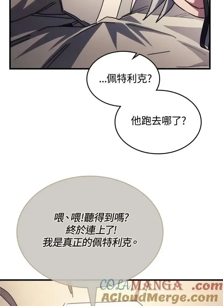《你懂什么叫躺平天花板吗?!》第52话图55