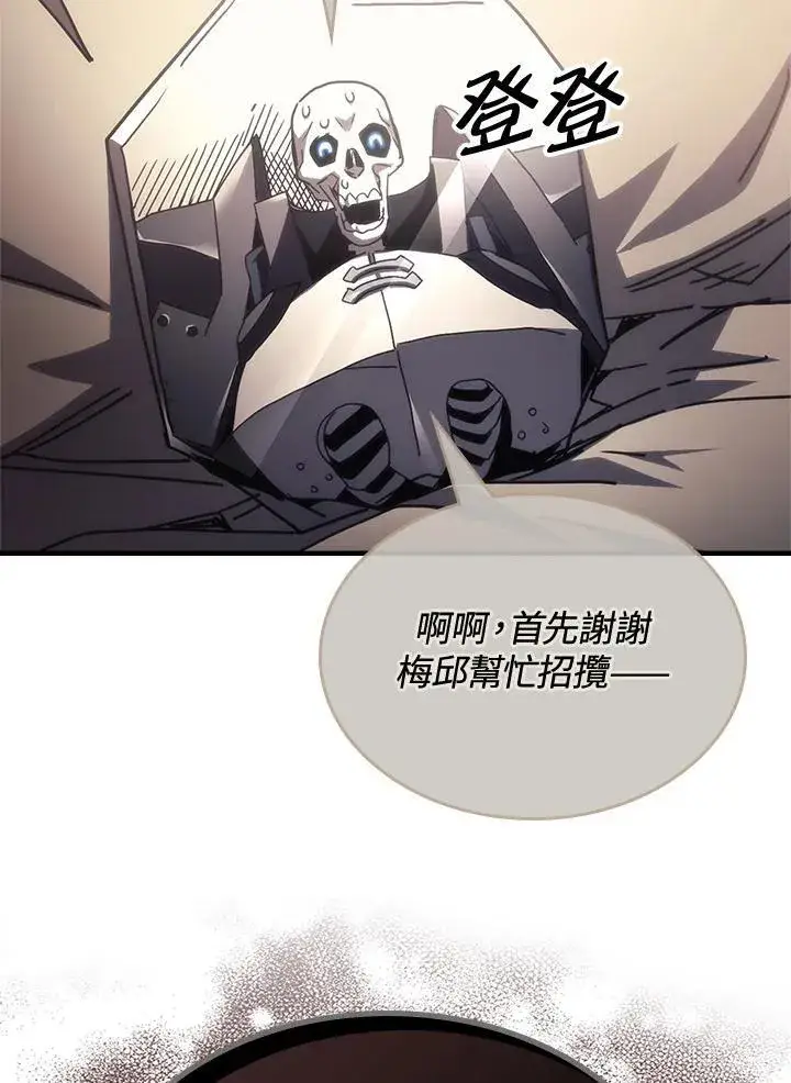 《你懂什么叫躺平天花板吗?!》第52话图56