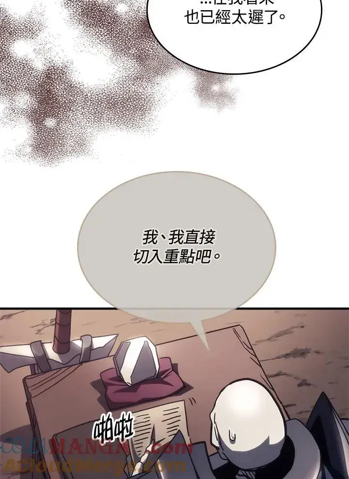 《你懂什么叫躺平天花板吗?!》第52话图58