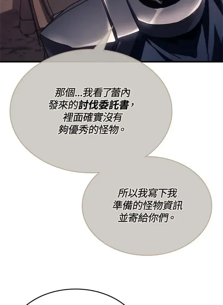 《你懂什么叫躺平天花板吗?!》第52话图59