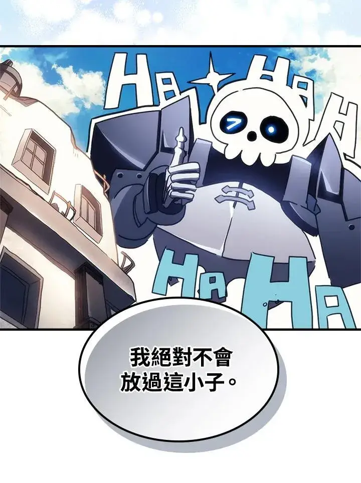 《你懂什么叫躺平天花板吗?!》第52话图69
