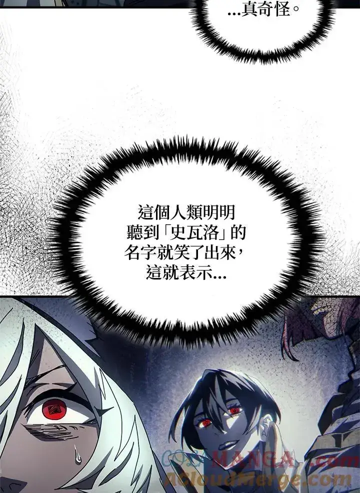 《你懂什么叫躺平天花板吗?!》第52话图7