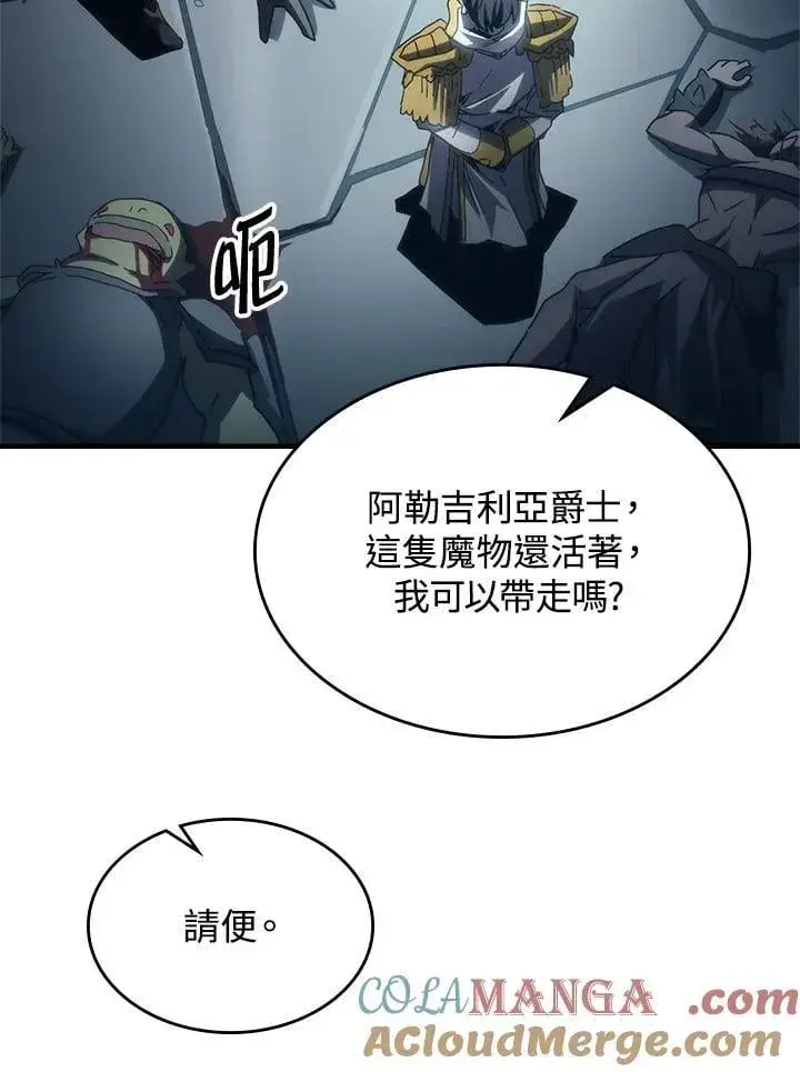 《你懂什么叫躺平天花板吗?!》第52话图73