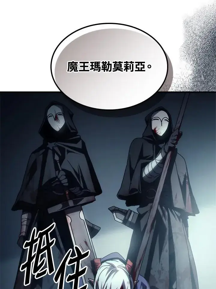 《你懂什么叫躺平天花板吗?!》第52话图75