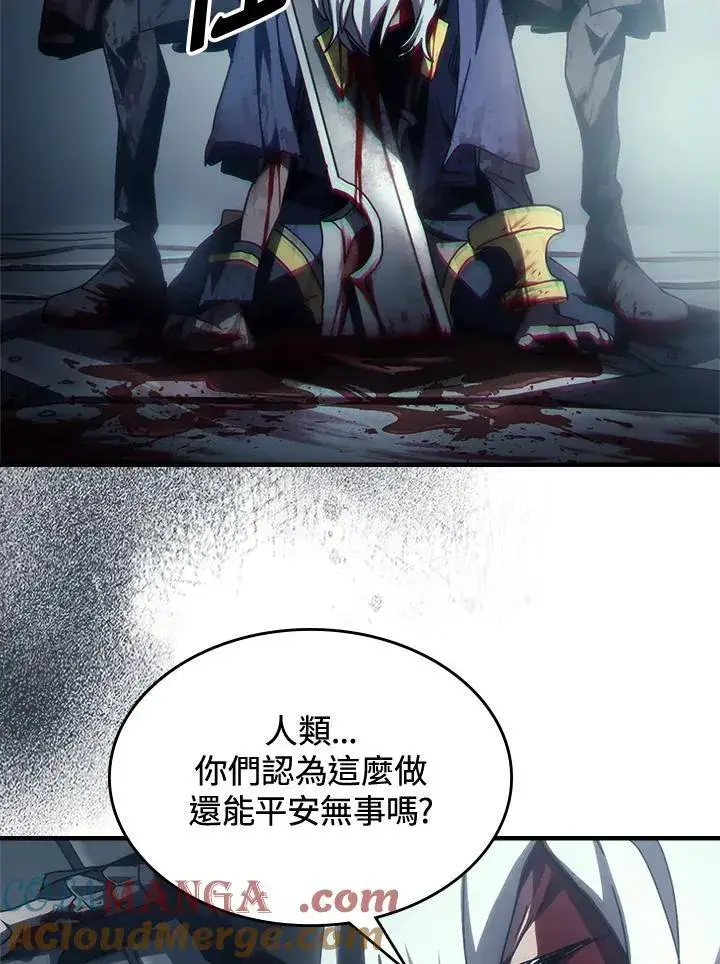 《你懂什么叫躺平天花板吗?!》第52话图76