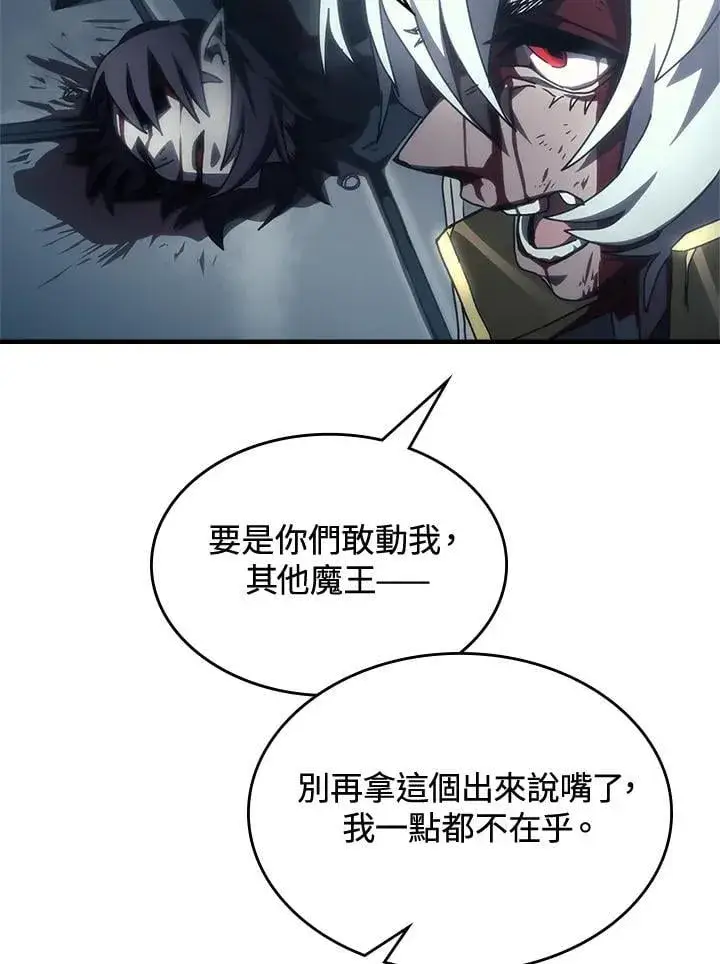 《你懂什么叫躺平天花板吗?!》第52话图77