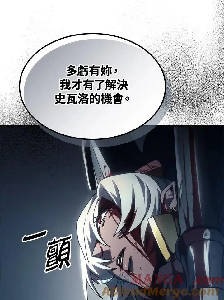 《你懂什么叫躺平天花板吗?!》第52话图79