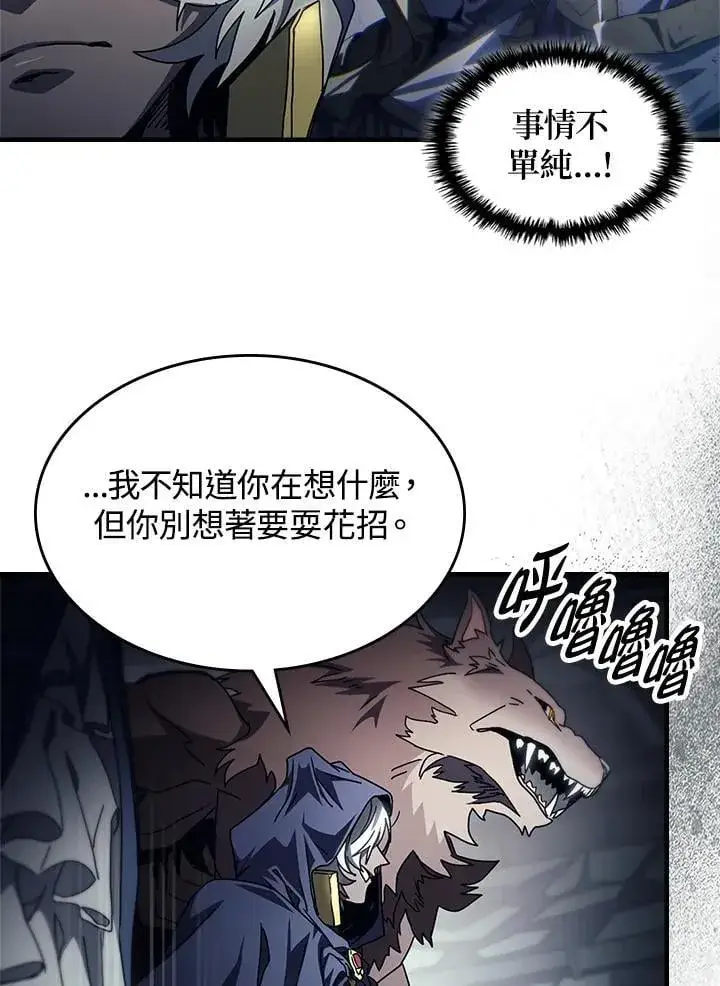 《你懂什么叫躺平天花板吗?!》第52话图8