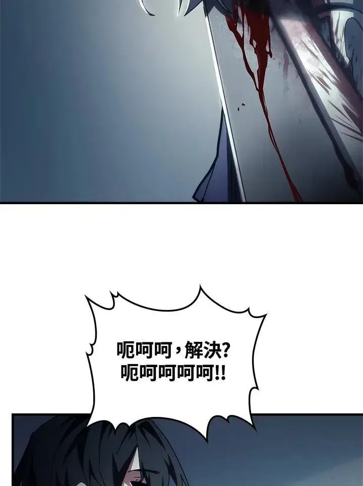 《你懂什么叫躺平天花板吗?!》第52话图80
