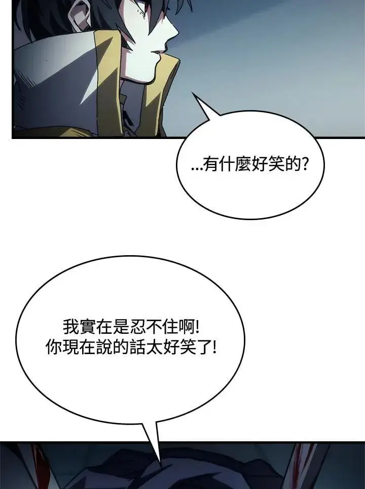 《你懂什么叫躺平天花板吗?!》第52话图81