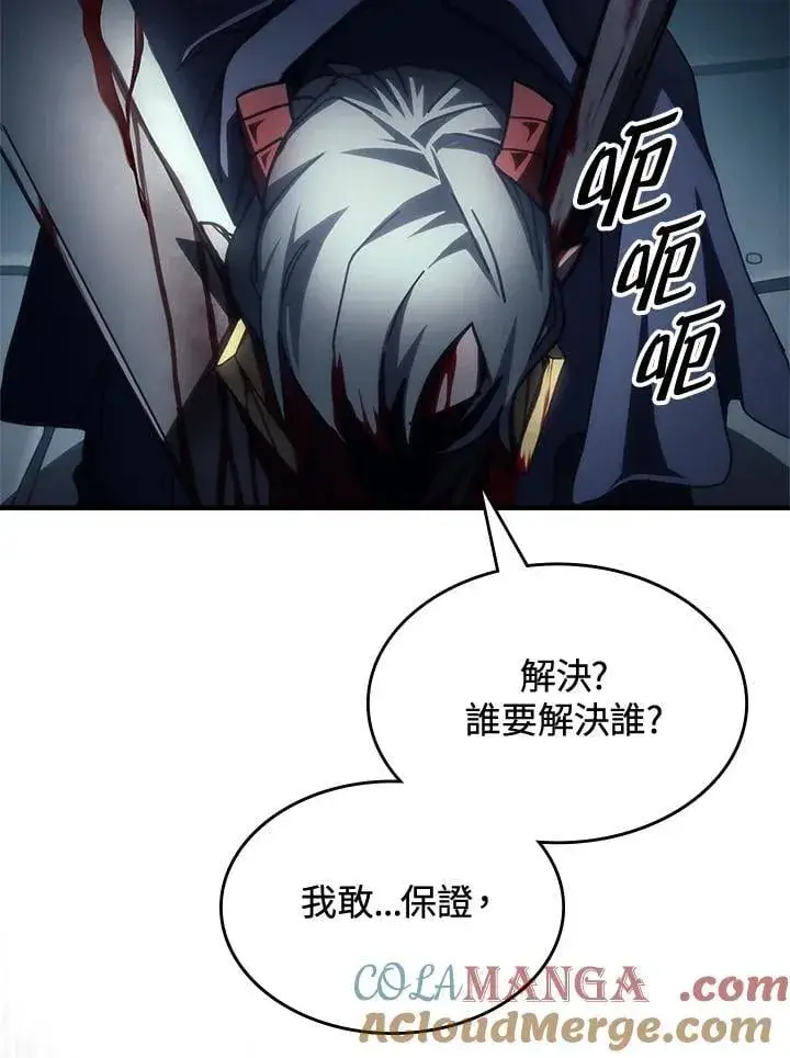 《你懂什么叫躺平天花板吗?!》第52话图82