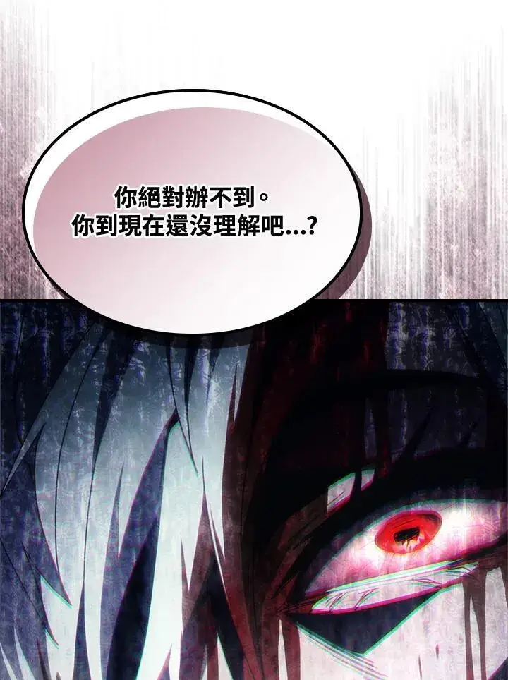 《你懂什么叫躺平天花板吗?!》第52话图83