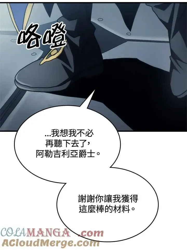《你懂什么叫躺平天花板吗?!》第52话图85