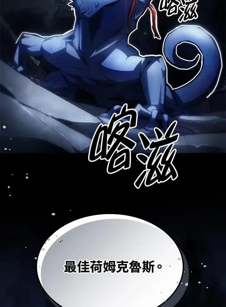 《你懂什么叫躺平天花板吗?!》第52话图89