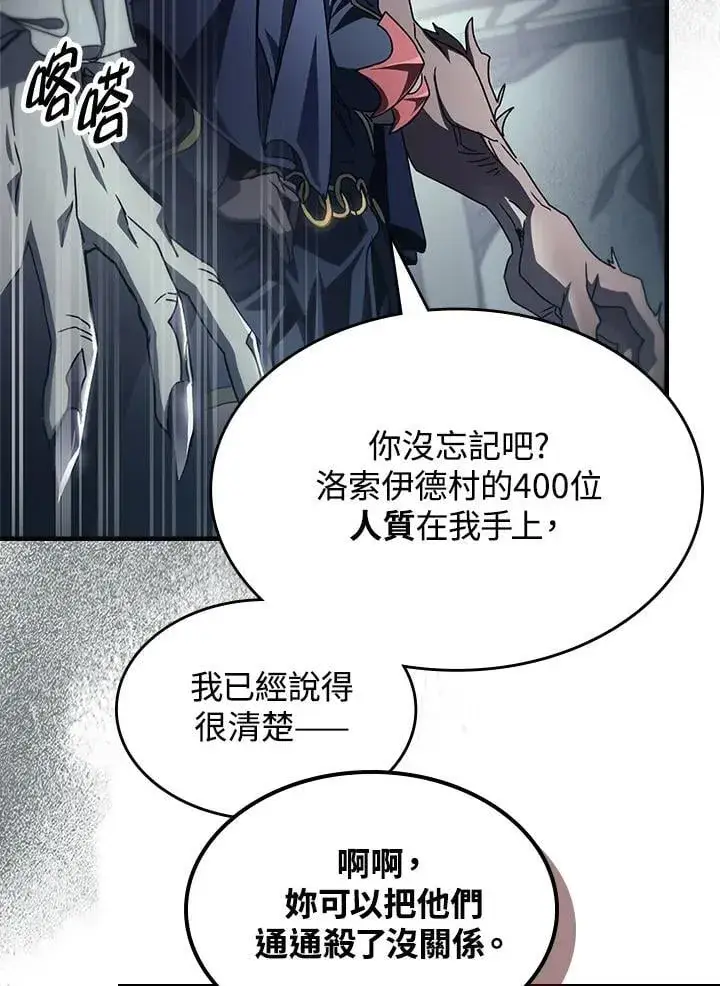《你懂什么叫躺平天花板吗?!》第52话图9